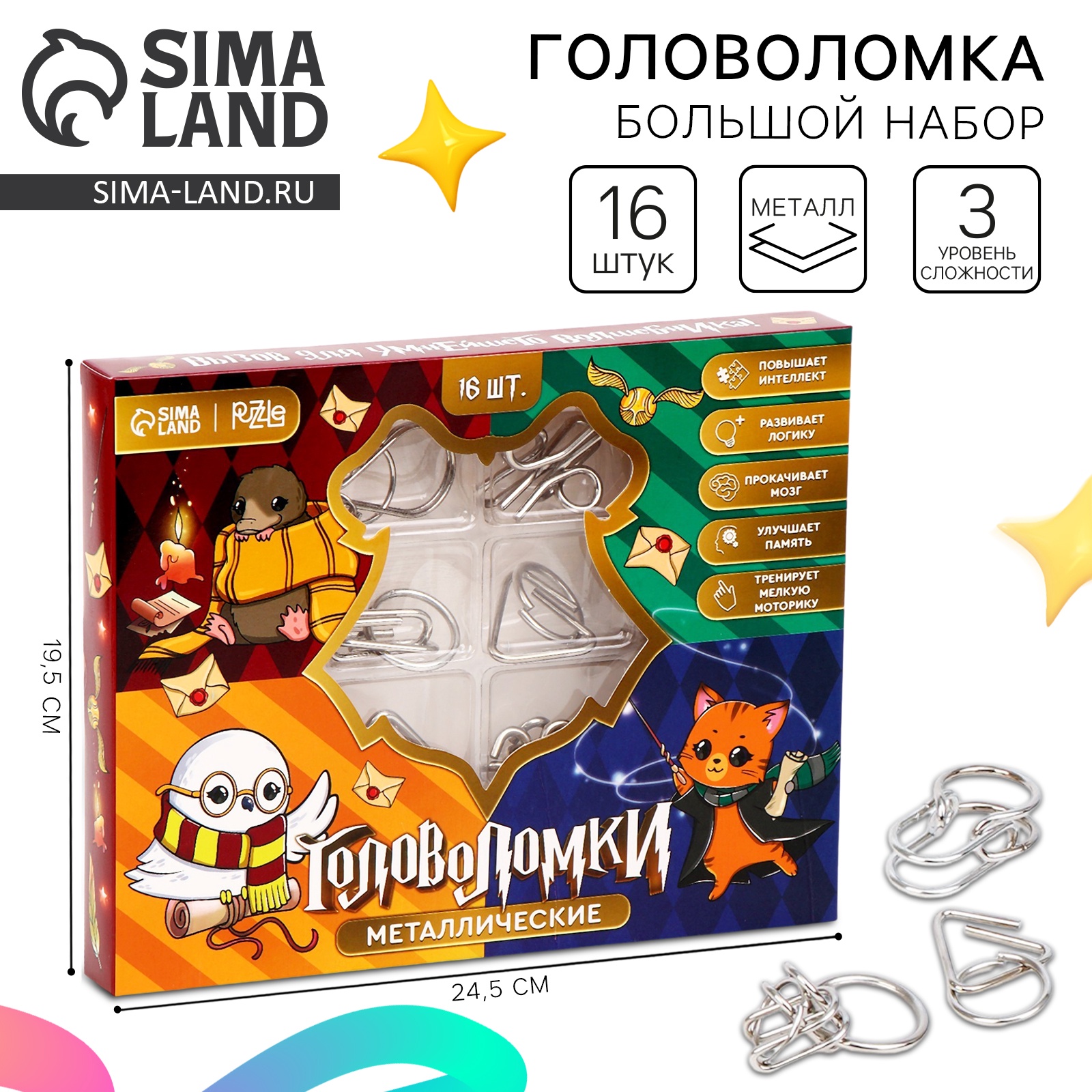 Металлические головоломки 16 шт "Волшебник" 1