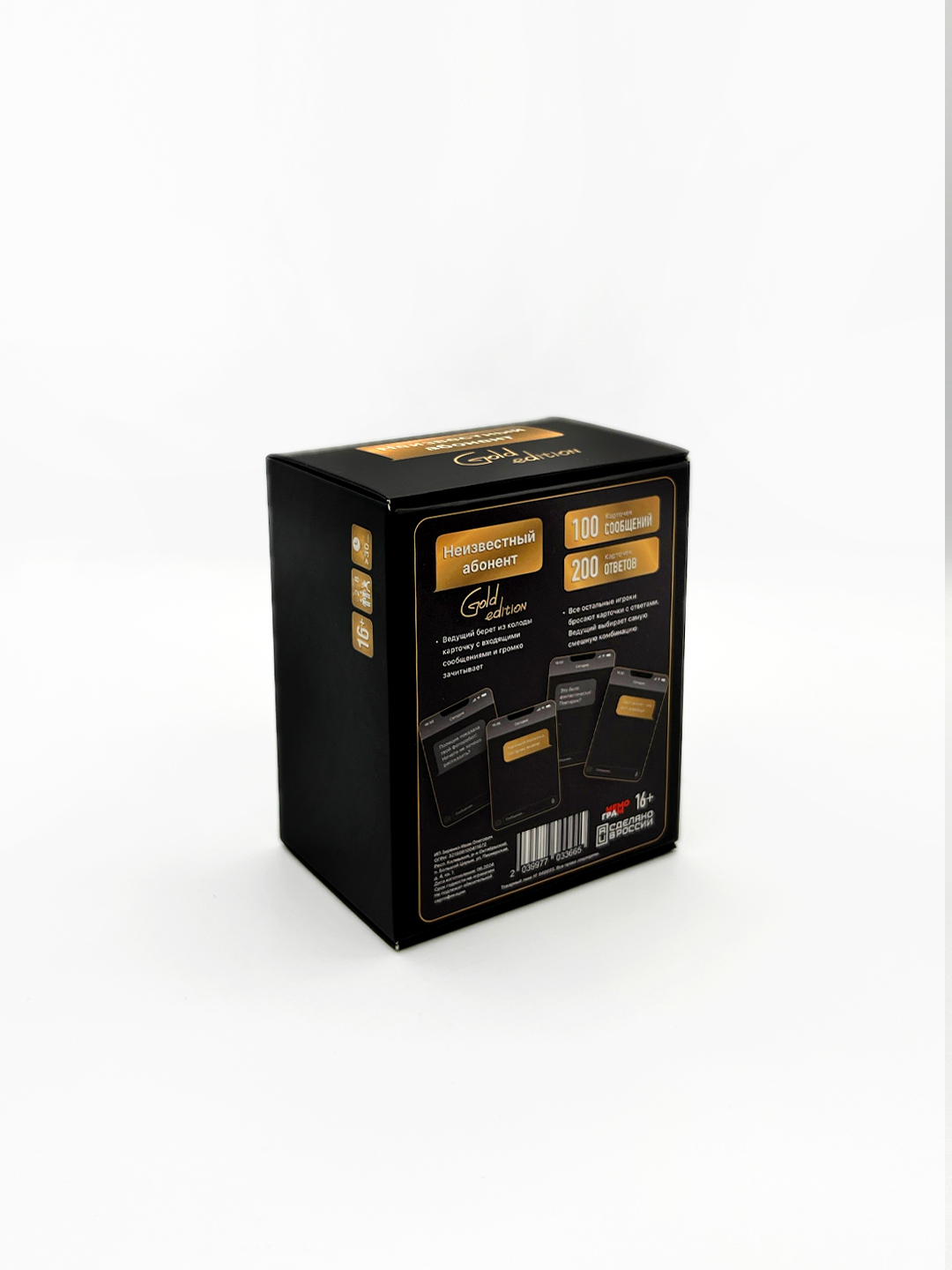 Настольная игра "Неизвестный абонент Gold edition" 4