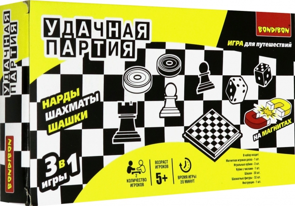 Удачная партия Бондибон BOX 3в1 25см 1