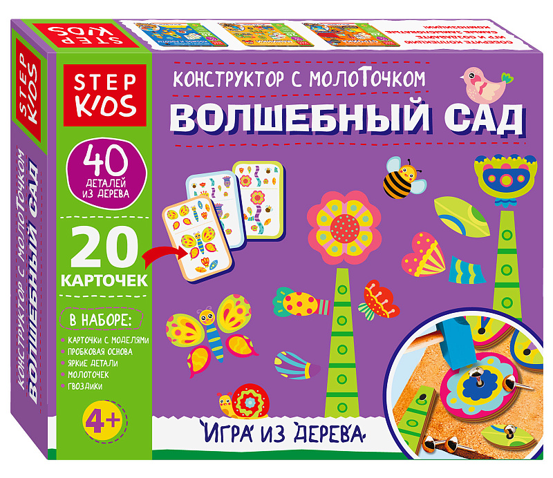 Игра из дерева «Волшебный сад. Конструктор с молоточком» (Step Kids) 2
