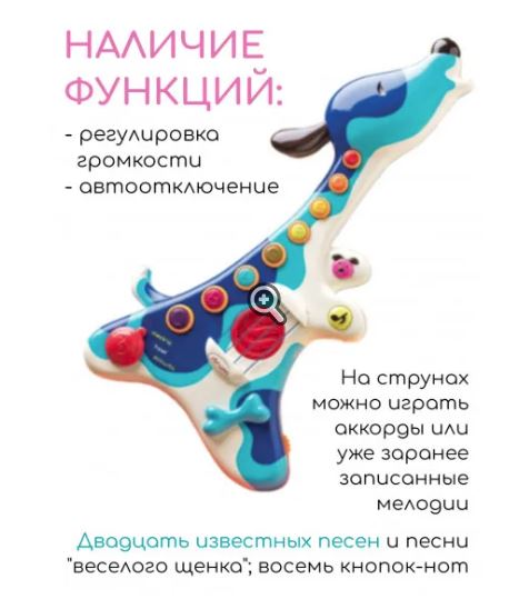 Игрушка музыкальная "Гитара" 5