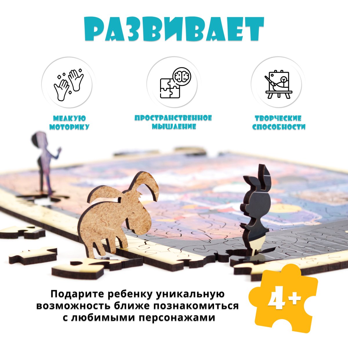 Деревянный 3D пазл Винни Пух S 29x25см 2