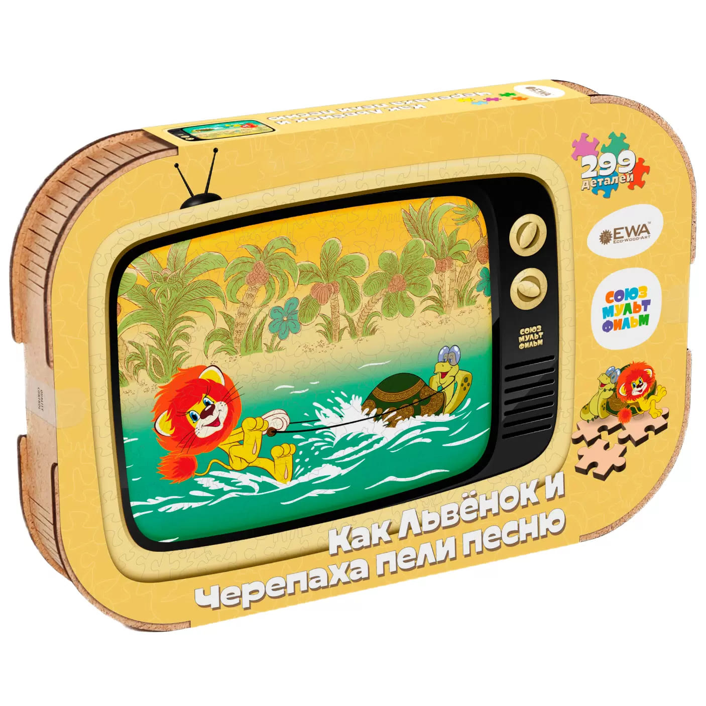 Деревянный 3D пазл Как Львёнок и Черепаха пели песню 40x29 см 2