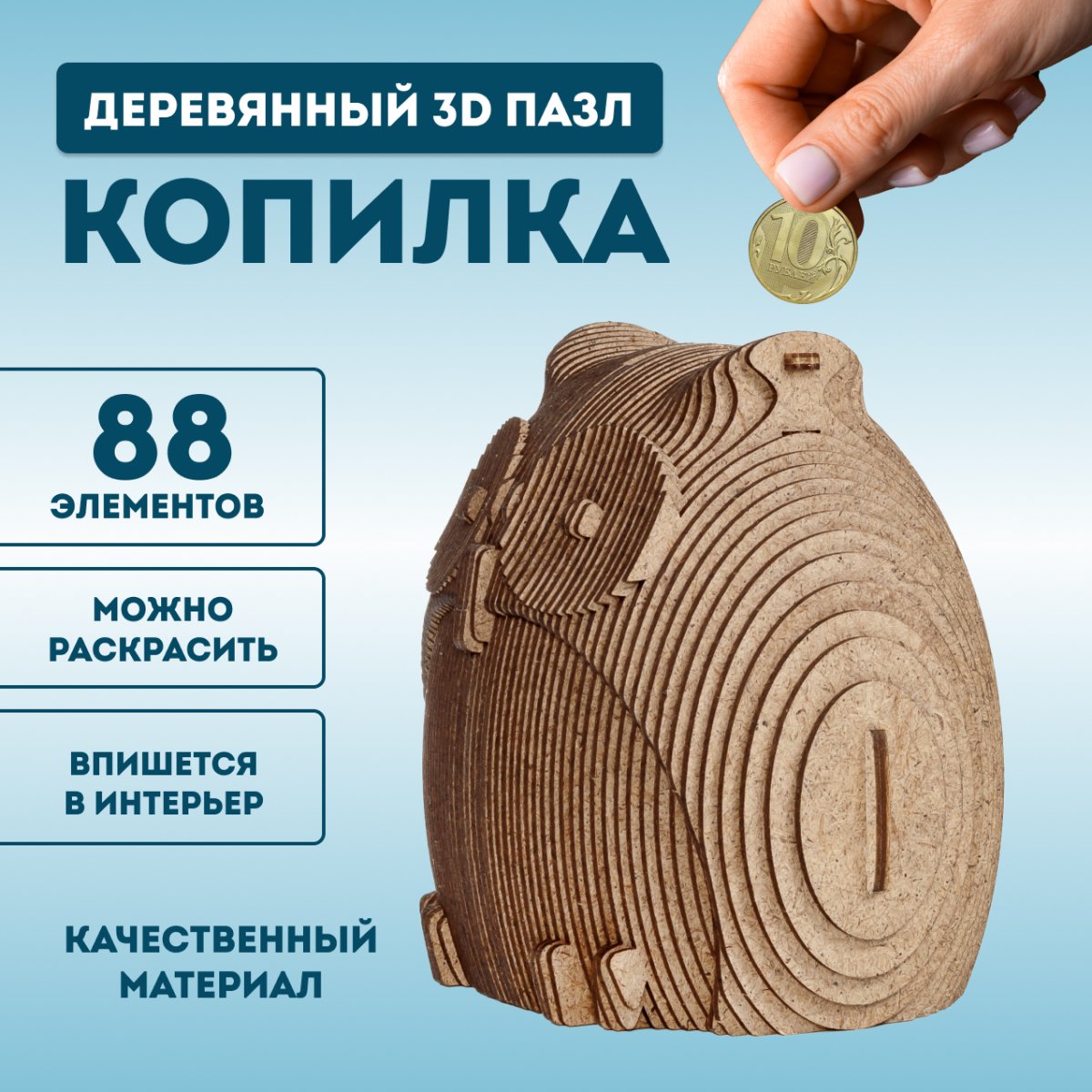 Деревянный 3D пазл копилка EWA Сова 1