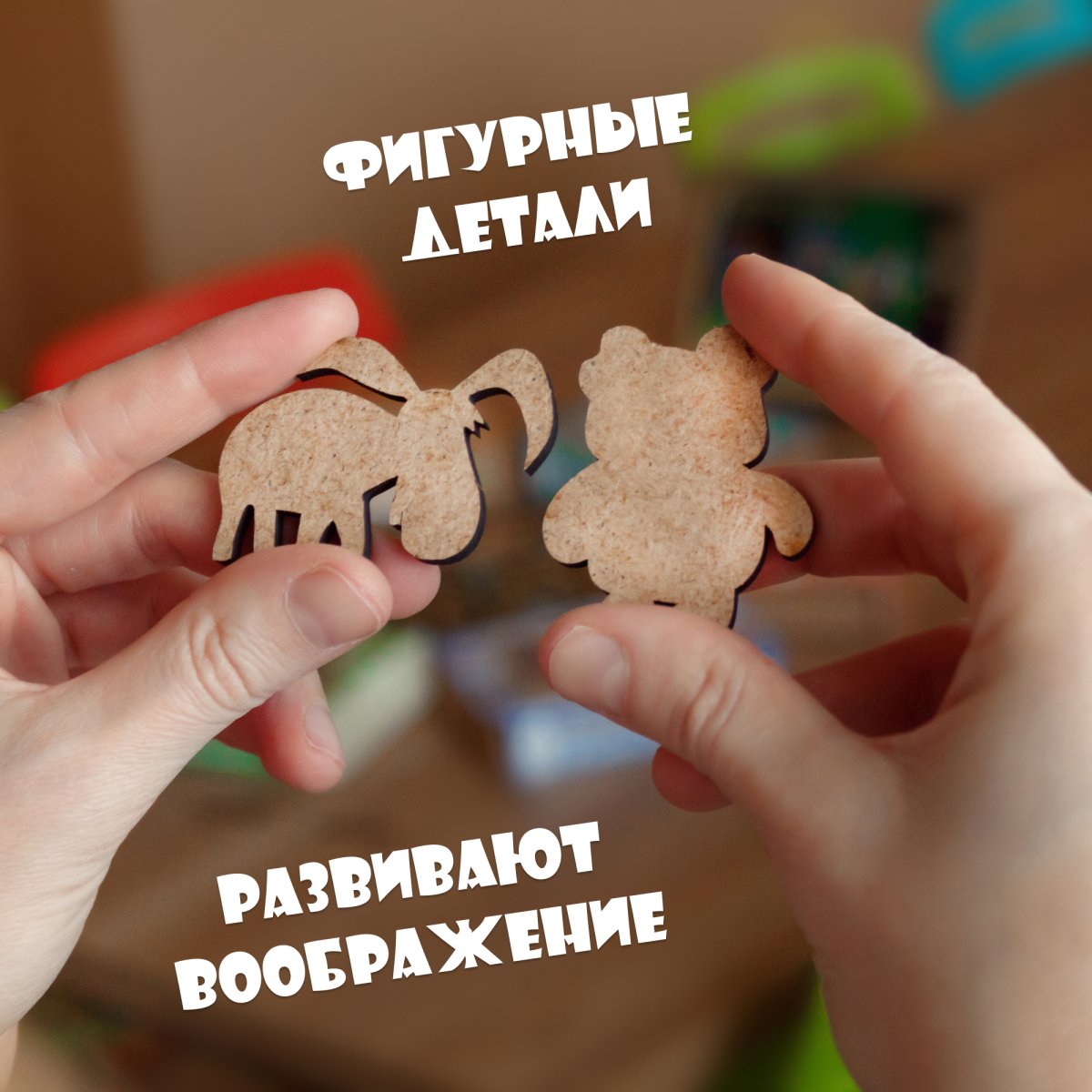 Деревянный 3D пазл Малыш и Карлсон S 29x25см 2