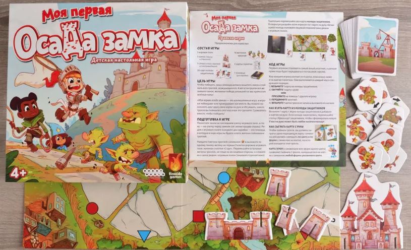Моя первая осада замка 2