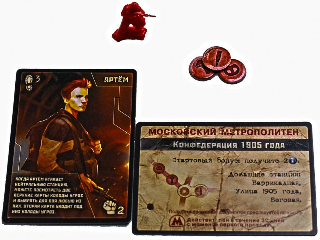 МЕТРО 2033 (3-е рус. изд.) 6