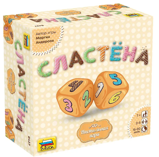 Сластёна 1