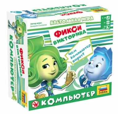 Фиксики. Компьютер 1