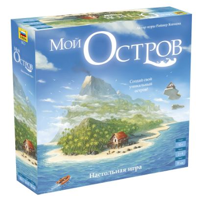 Мой остров 1