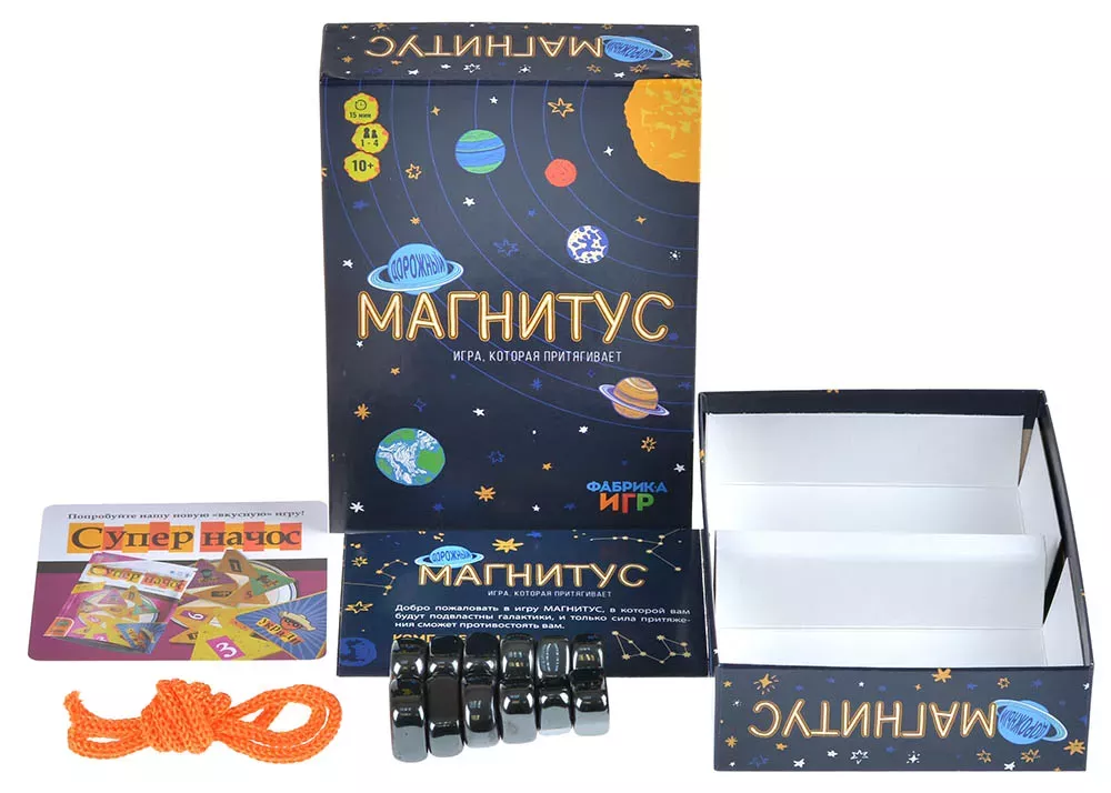 Магнитус Дорожный 3