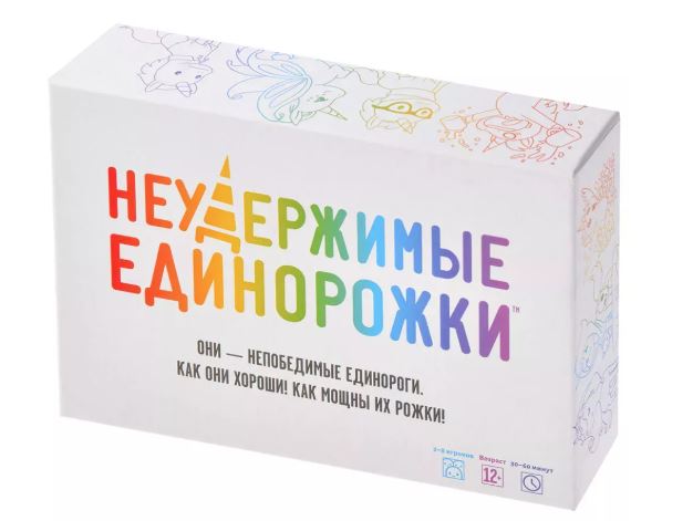 Неудержимые единорожки 1