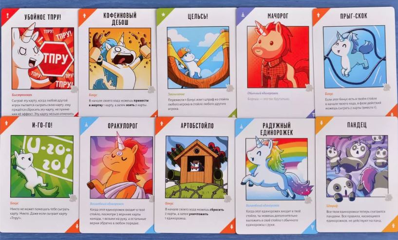 Неудержимые единорожки 3