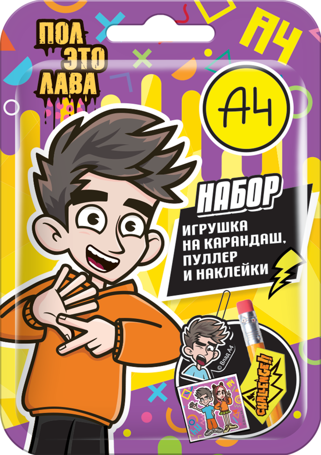 ВЛАД А4 Набор в флоупаке 1