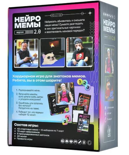 Нейромемы 2.0. Генератор огненного настроения 2