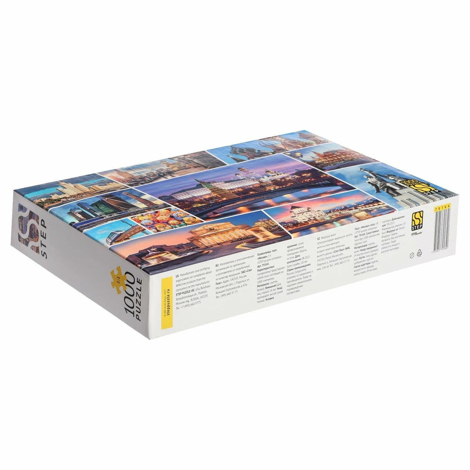 Мозаика "puzzle" 1000 "Москва" 2