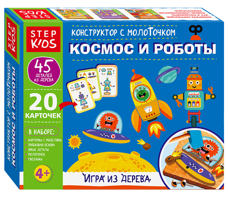 Игра из дерева «Космос и роботы. Конструктор с молоточком» (Step Kids)