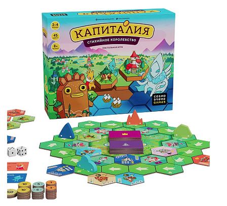 Капиталия 3