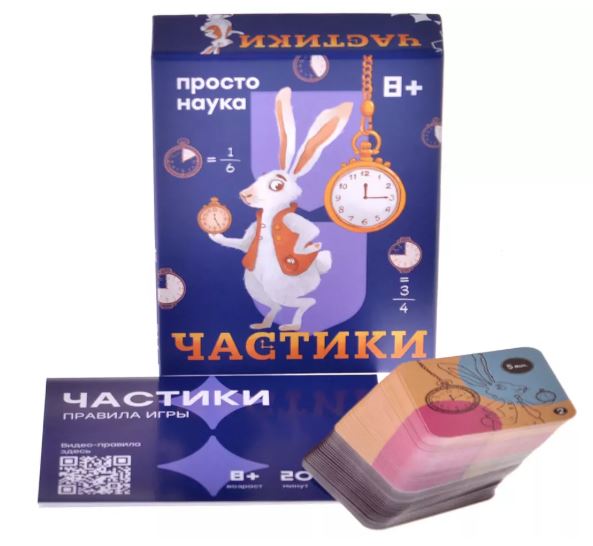 Частики 3