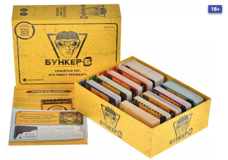 Бункер 3