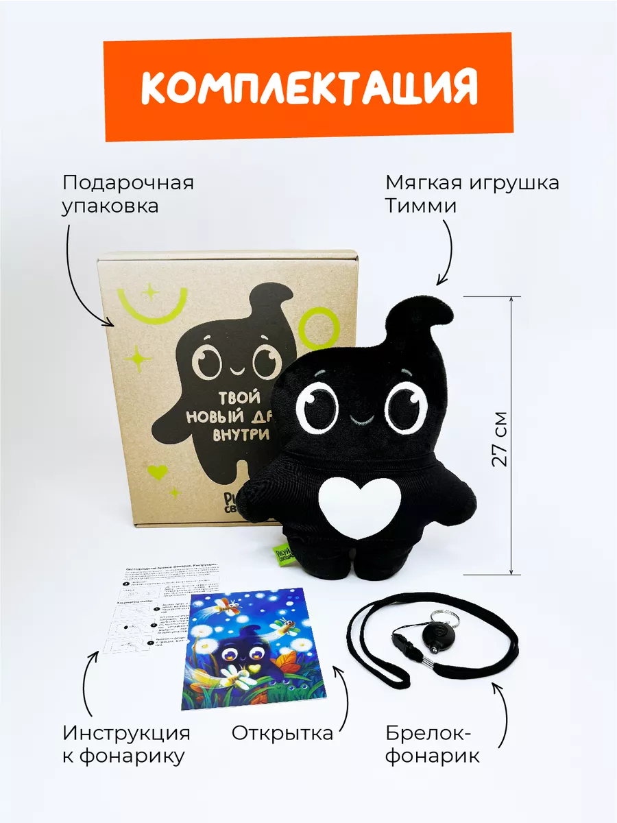 973 Пл/ Мягкая игрушка ТИММИ-ТОЙ 5