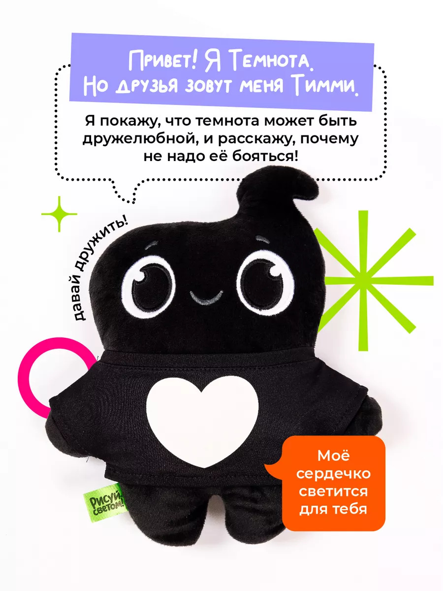 973 Пл/ Мягкая игрушка ТИММИ-ТОЙ 2
