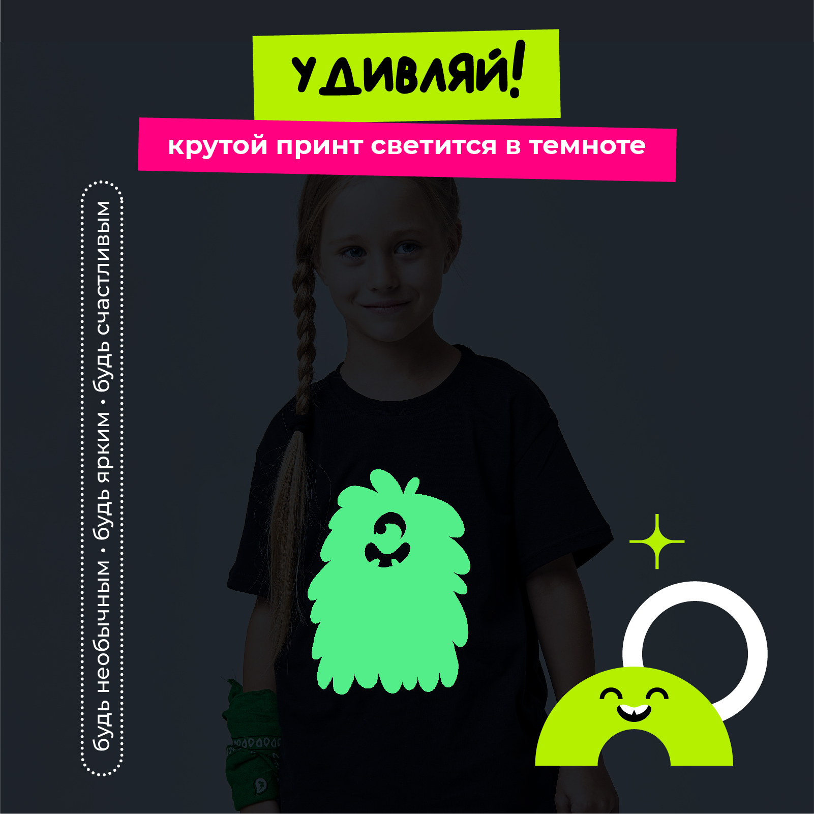 Футболка "МОНСТР" 2