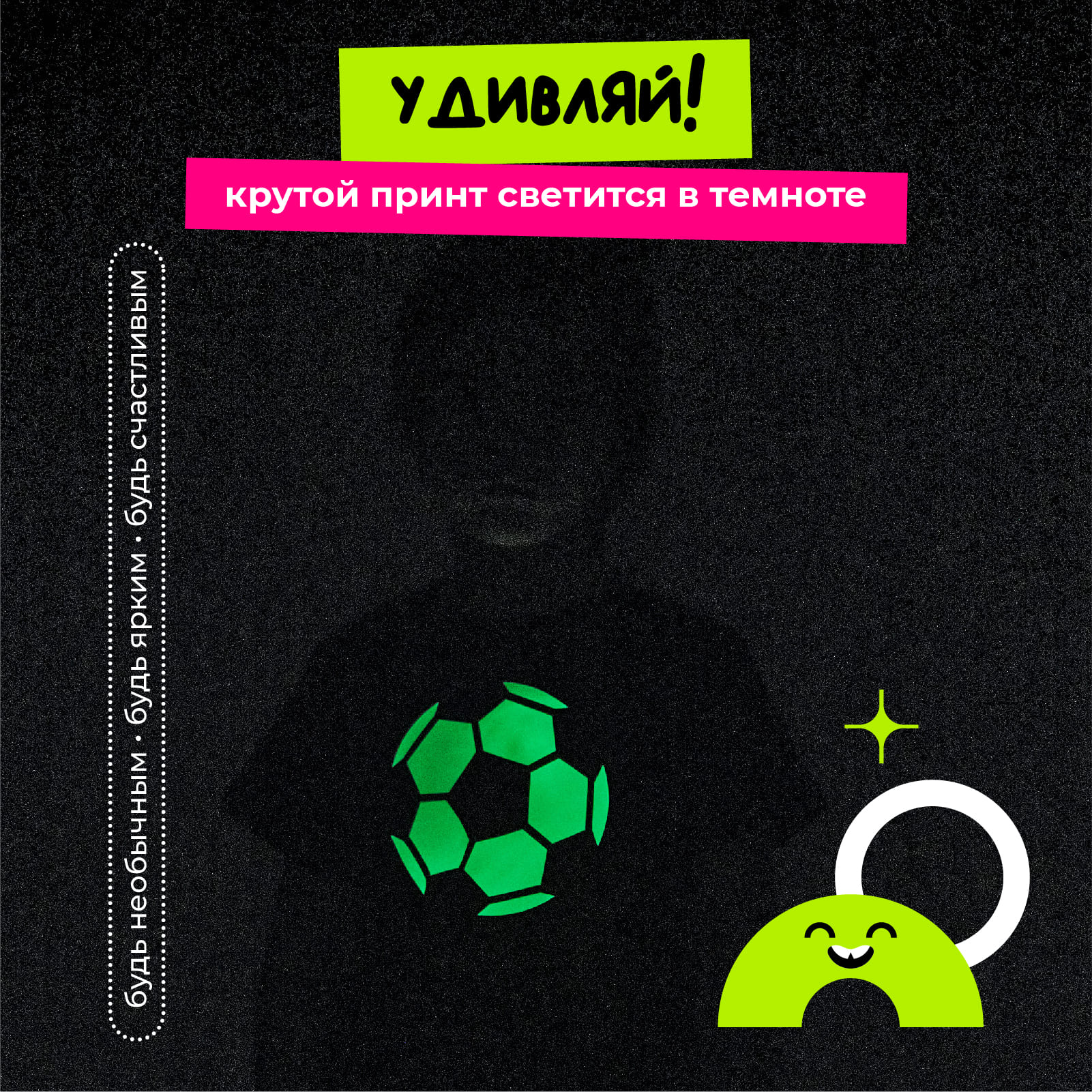Футболка "Мяч" 4
