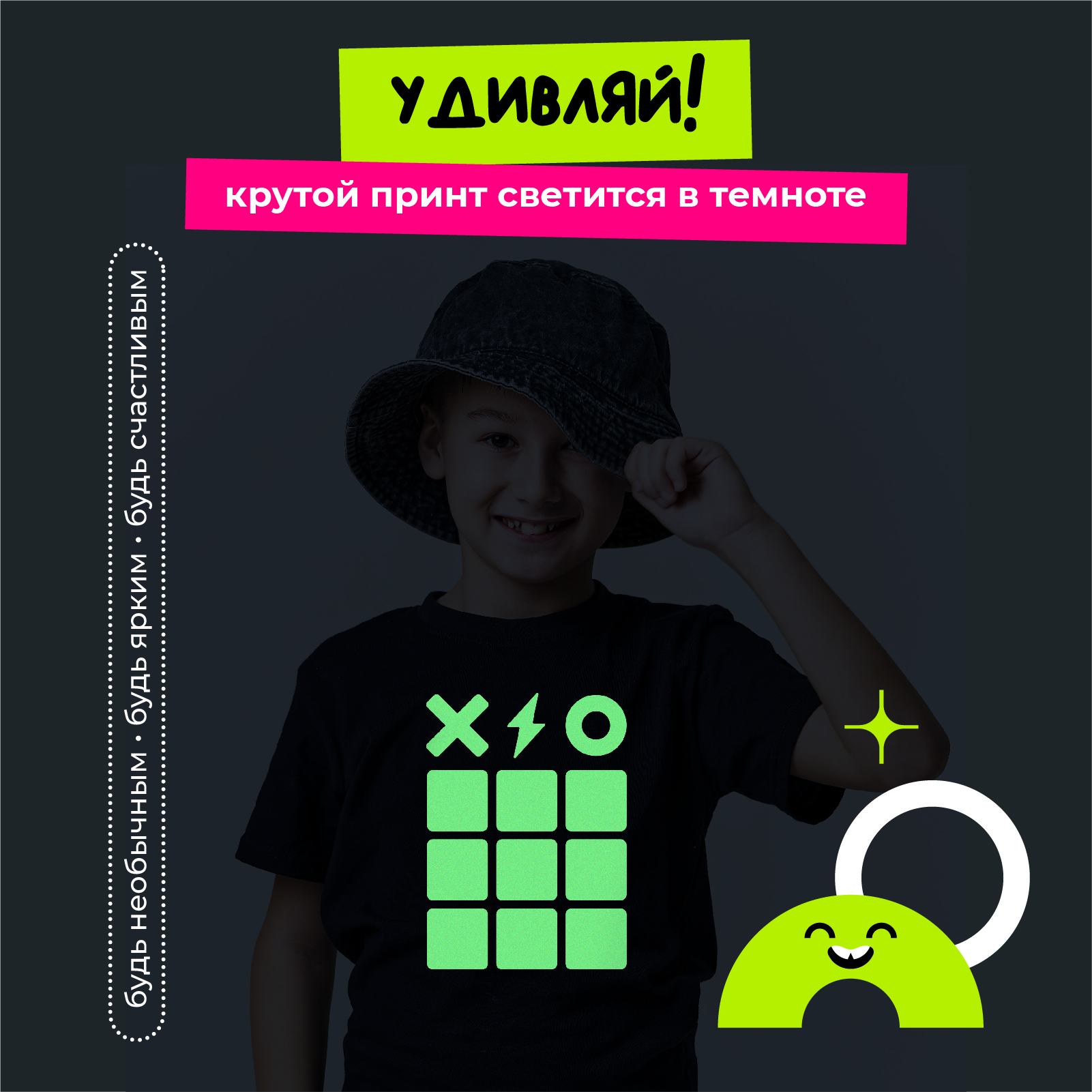 Футболка "Крестики-нолики" 2