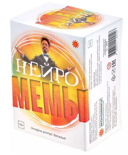 Мемы Нейро 1