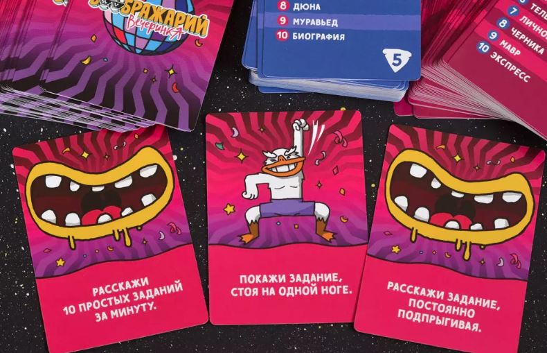 Воображарий: Вечеринка 3