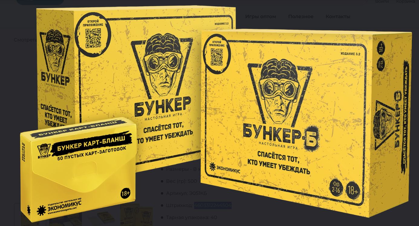 Набор пустых карт "Бункер Карт-Бланш" 4