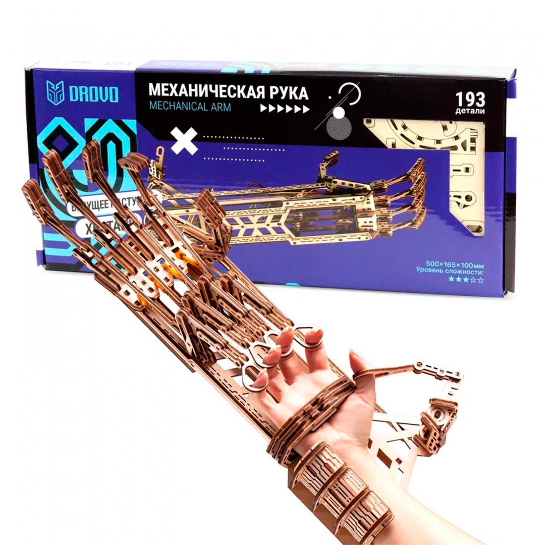 Деревянный конструктор DROVO Механическая рука 2