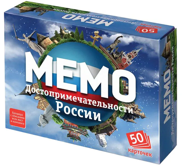 Мемо "Достопримечательности России" 50 карточек 1