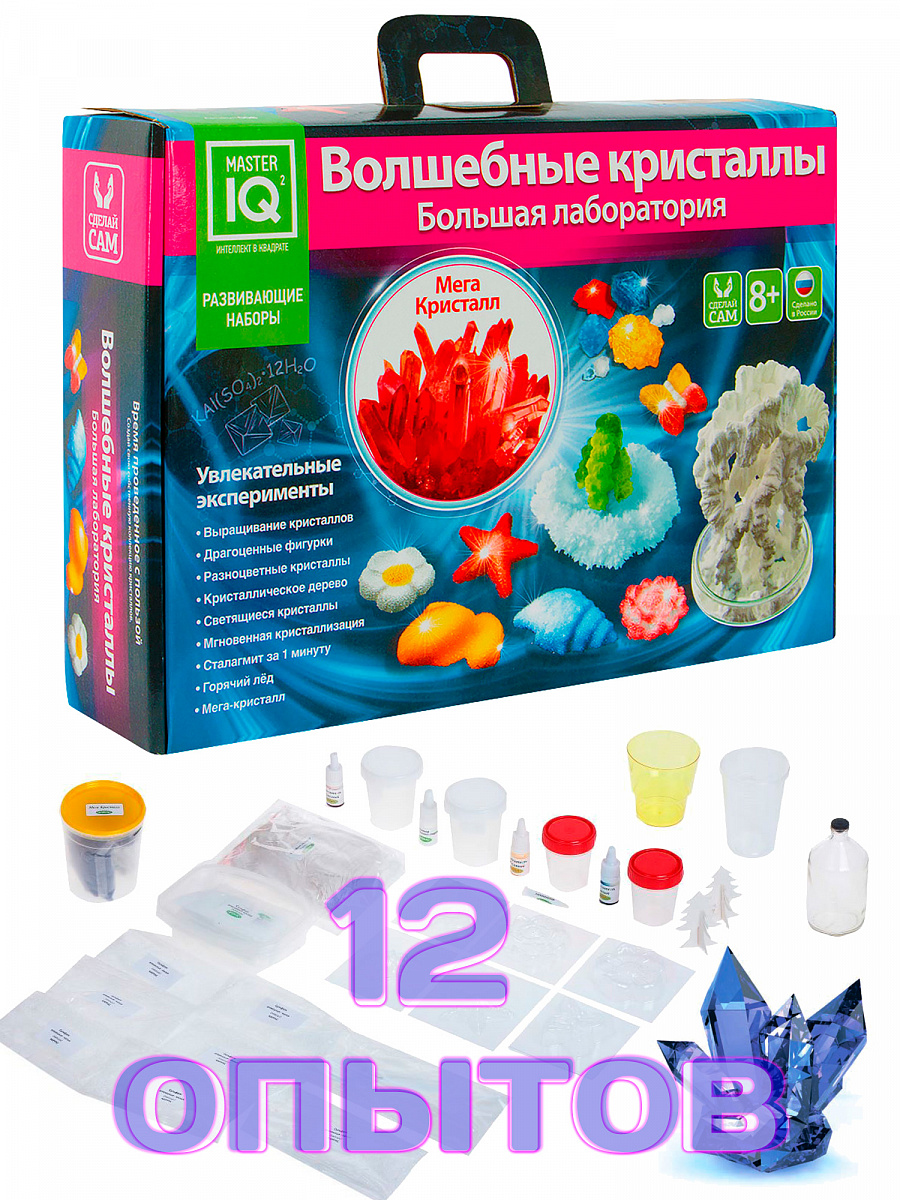 Волшебные Кристаллы "Большая Лаборатория" 1