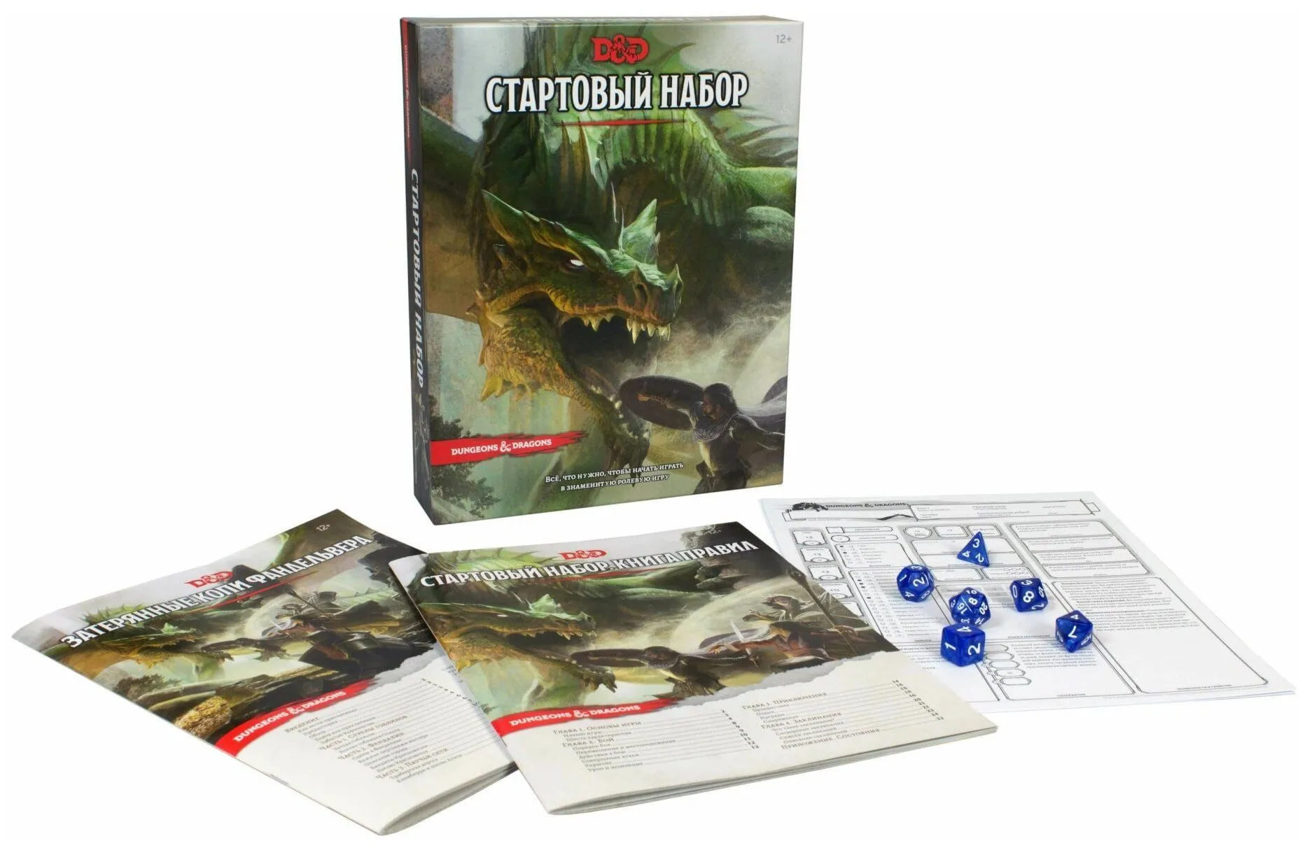 Dungeons & Dragons. Стартовый набор 3