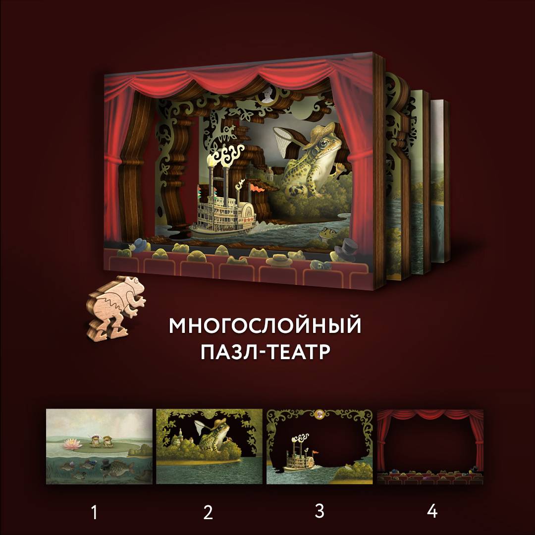 Диорама Марк Твен, Пазл 2