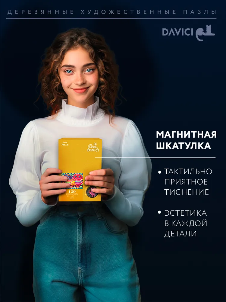 Мини-набор Совушки NEW РОССИЯ, Пазл 3
