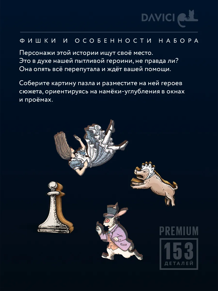 Она опять всё перепутала. Пазл 3