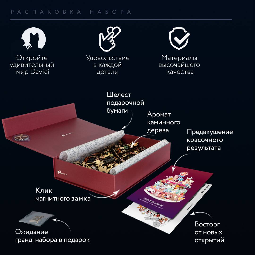 Тортик. Ноль калорий, 118 деталей. Пазл 4