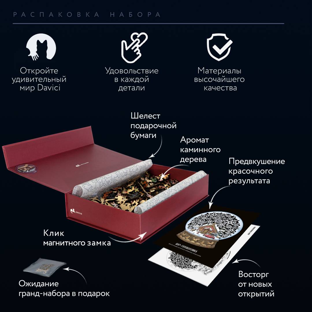 Шар-головоломка. 116 деталей, Пазл 2