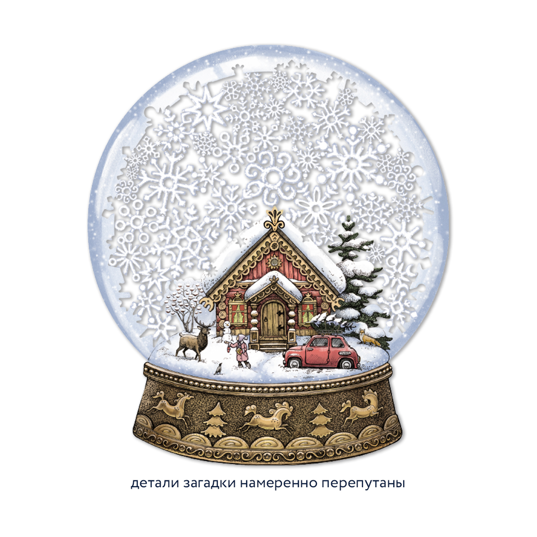 Шар-головоломка. 116 деталей, Пазл 1