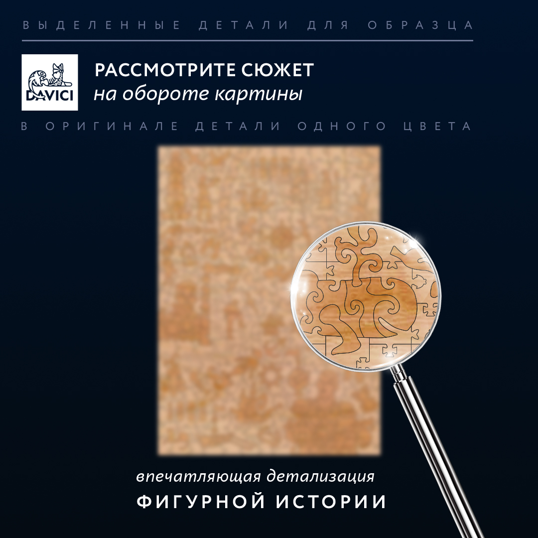 Эрмитаж Корабль среди бурного моря Пазл 4