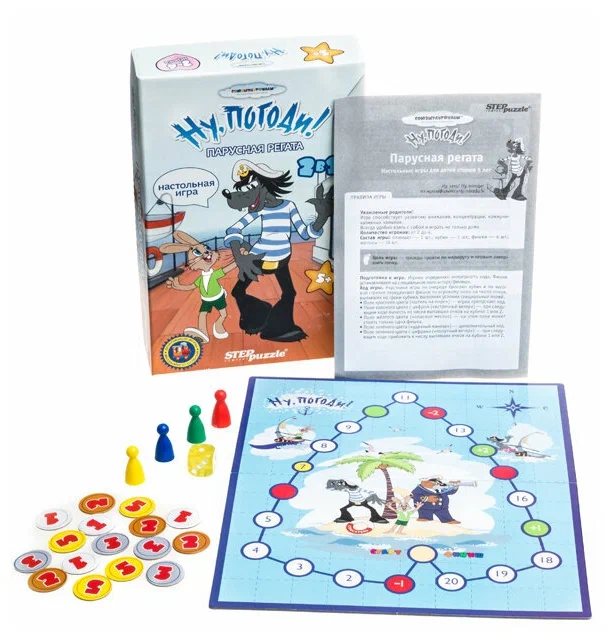 Парусная регата. Ну, погоди! Дорожная игра 2