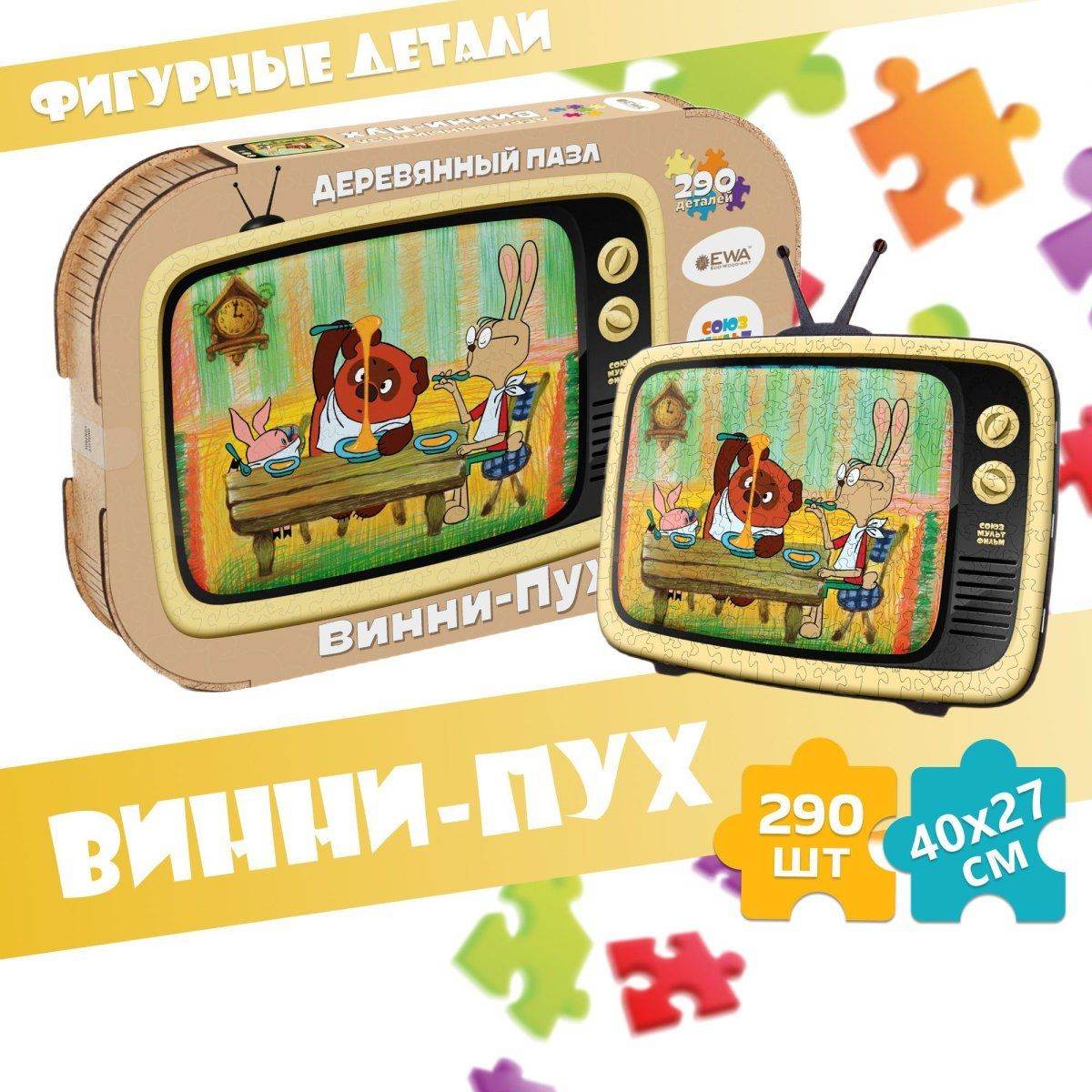 Деревянный 3D пазл Винни-Пух 40x27 см