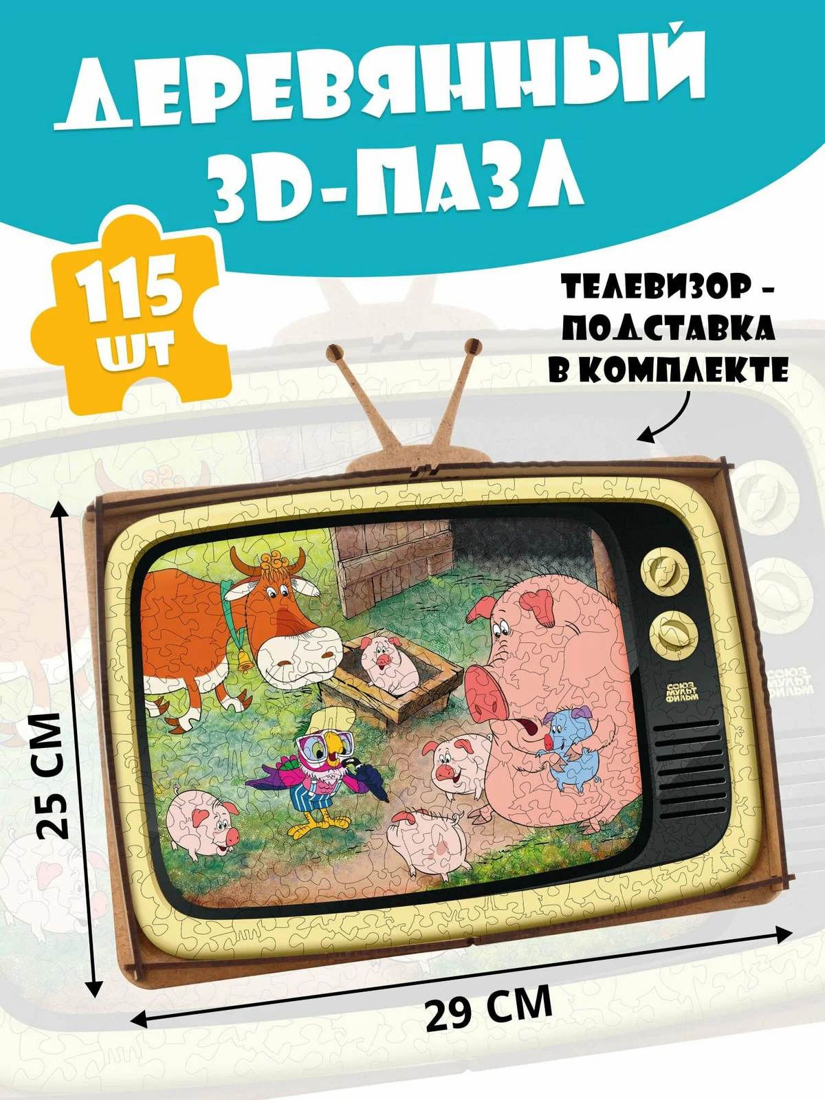 Деревянный 3D пазл Попугай Кеша S 29x25см