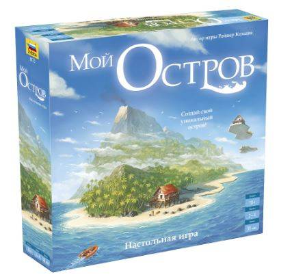 Мой остров