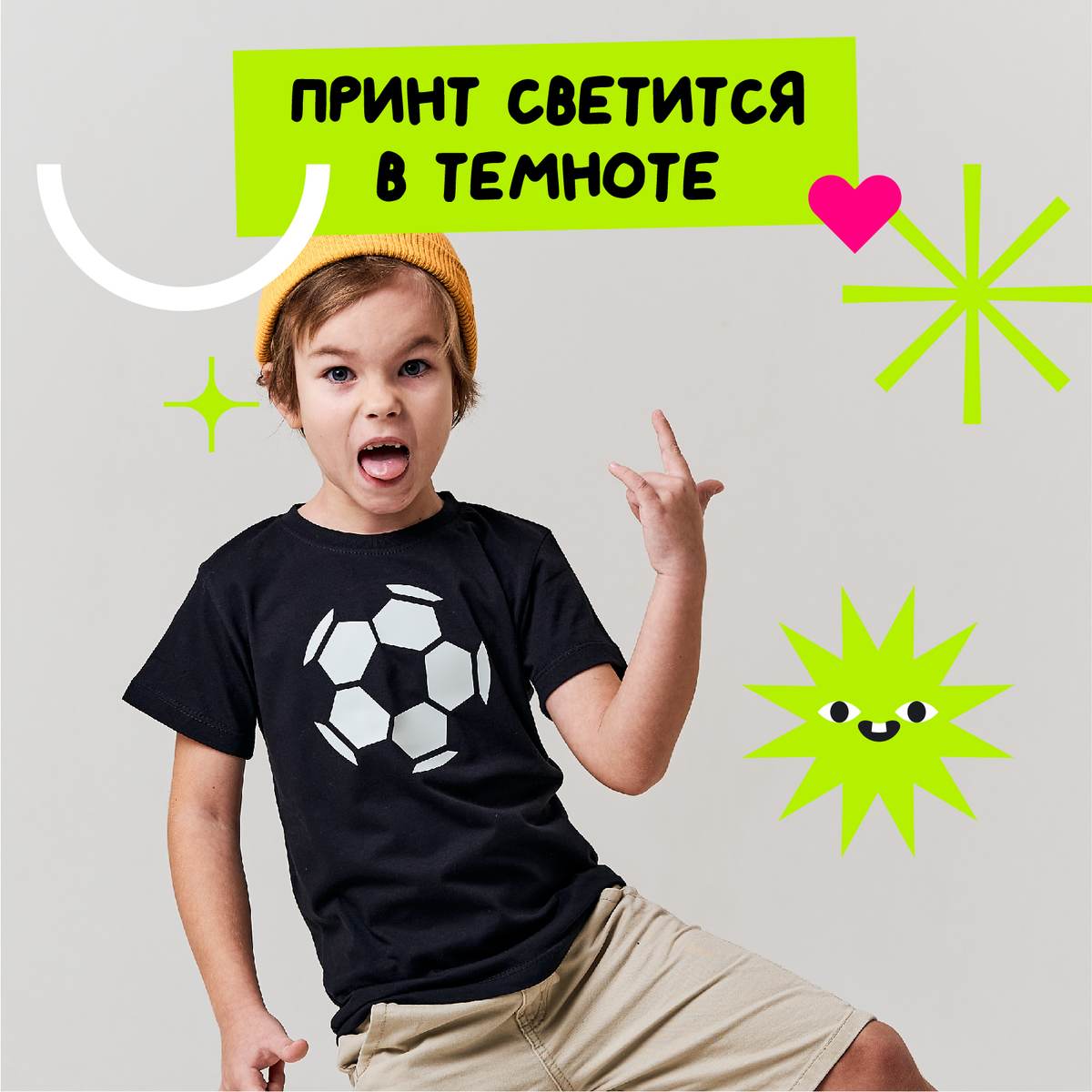Футболка "Мяч"