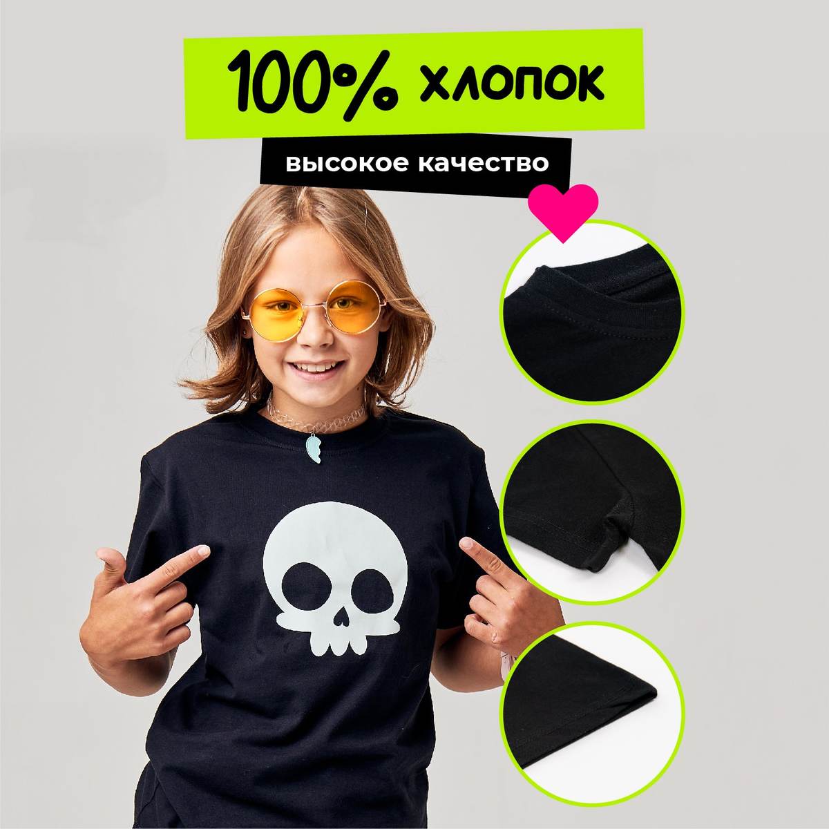 Футболка "ЧЕРЕП"
