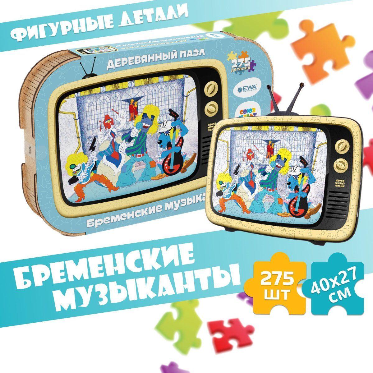Деревянный 3D пазл Бременские музыканты 40x27 см